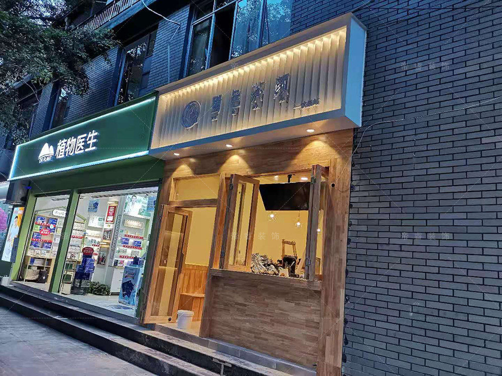成都蜀色茶顏飲品店門(mén)頭裝修效果圖