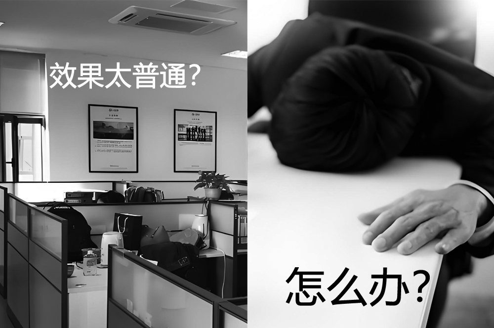 辦公室裝修太簡(jiǎn)單普通怎么辦？裝修公司給你支招！