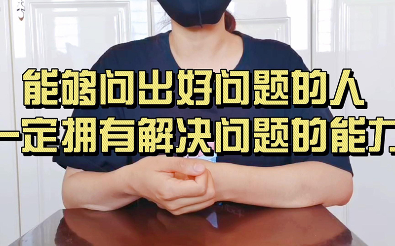 設計師解決問(wèn)題的能力