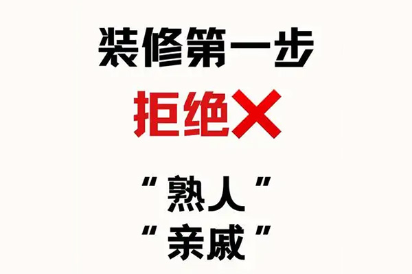 避坑必看！成都辦公室裝修設計中常見(jiàn)的5大雷區及解決方案